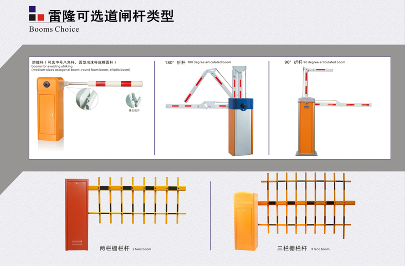 長(zhǎng)沙雷隆智能科技有限公司,車(chē)牌識(shí)別系統(tǒng),停車(chē)收費(fèi)系統(tǒng),門(mén)禁系統(tǒng),道閘廠家