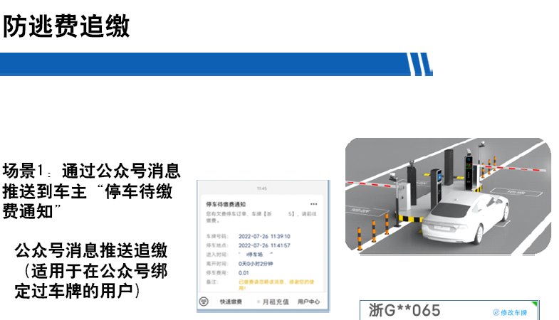 長(zhǎng)沙雷隆智能科技有限公司,高清車牌自動(dòng)識(shí)別系統(tǒng),車牌識(shí)別系統(tǒng),停車收費(fèi)系統(tǒng),車牌識(shí)別一體機(jī),智能通道閘,湖南車牌識(shí)別道閘系統(tǒng),人行通道閘,智能道閘